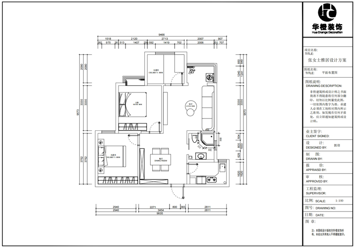 江岸区-西马名仕80㎡户型方案插图1