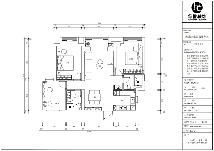 江汉区-星誉国际云居100㎡户型方案插图1